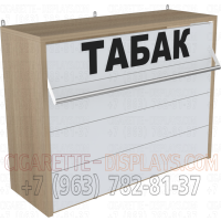 Полка для сигарет с четырьмя синхронными дверками в закрытом состояние