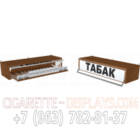 Сигаретная полка с синхронной дверкой