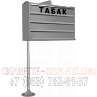 Табачный прикассовый диспенсер четыре уровня с креплением к опорной стойке