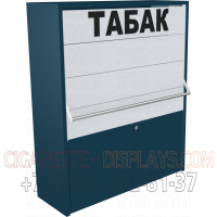 Шкаф для торговли сигаретами с четырьмя синхронными дверками с подтоварной тумбой с распашными дверками в закрытом виде