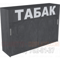 Шкаф для табачных изделий с двумя дверками купе пять уровней полок в закрытом виде