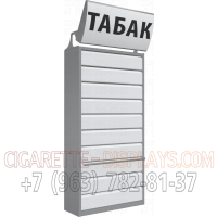 Табачный шкаф металлический со складными створками с лайтбоксом в закрытом виде