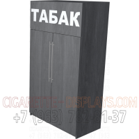 Табачный шкаф с распашными дверями с семью гравитационными полками в закрытом состояние