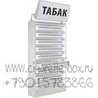 Шкаф для табачных изделий с девятью синхронными дверями с LED лайтбоксом в открытом виде