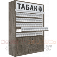 Шкаф для продажи сигарет с пятью уровнями полок с пушерной системой и тумбой в открытом состоянии